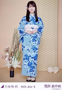 Amazon.co.jp: 乃木坂46 生写真 2025年 浴衣 3種コンプ 筒井